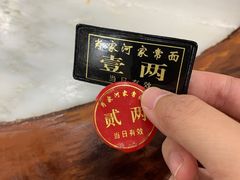 -肖家河家常面(肖家河北街店)