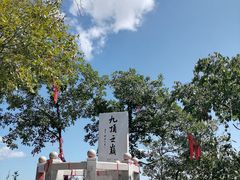 -九鼎铁刹山风景区