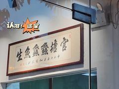 -官塘鱻鱻鱼生