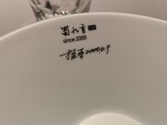 -蜀九香火锅(九眼桥店)