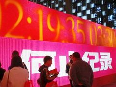 -东浩兰生上海世博展览馆