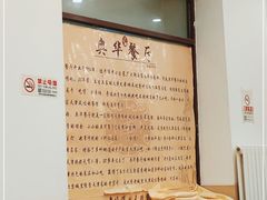 -奥华餐厅·老张记(台基厂店)