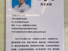 -永信齿科·永恩口腔门诊部(浦东新区店)