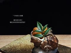 -本源食集 日式烧肉·炉端烧(东海缤纷店)