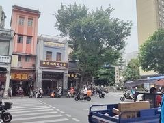 -伍湛记 · 广州老字号(龙津中路店)