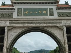 -顺峰山公园