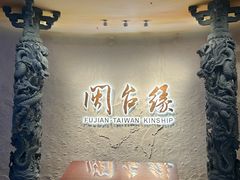-中国闽台缘博物馆