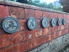 -晋江五店市传统文化旅游区