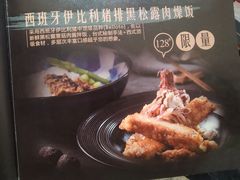-馔豚·台北菜专门店(深圳湾万象城店)