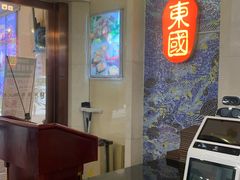 -东国海鲜火锅城(氹仔店)
