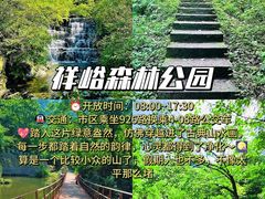 -西安秦岭野生动物园