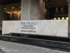 -重庆解放碑威斯汀酒店