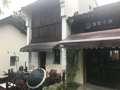 -小河无名面馆