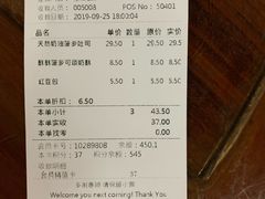 账单-TOUCH泰奇(宝山宝龙广场店)
