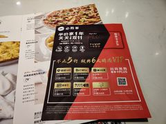 -必胜客(蚌埠东海万达店)