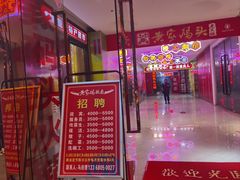 -黄家码头老火锅(解放碑旗舰店)