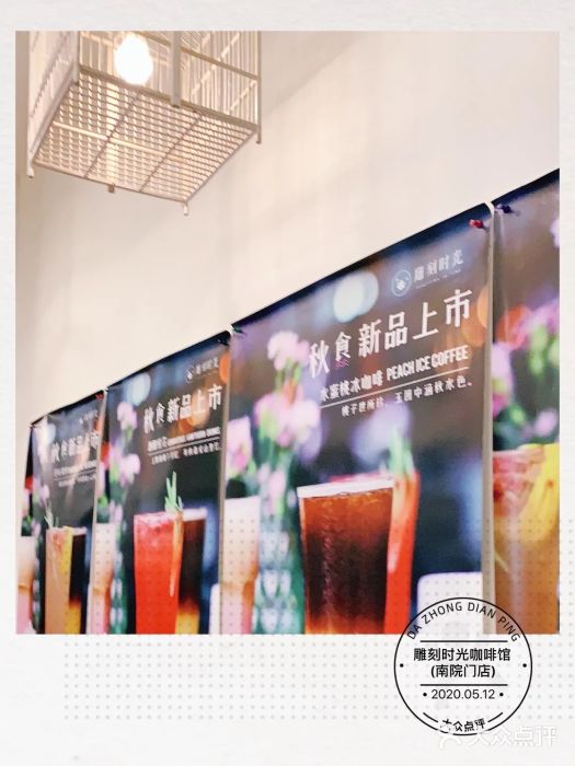 雕刻时光咖啡馆(南院门店)图片