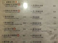 菜单-盛记粥面(佐敦店)