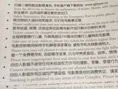 -自由人影城(大庆唐人中心店)