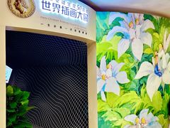 -鹏欣水游城