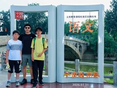 -赵州桥景区