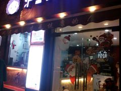 -沪上阿姨鲜果茶(华新大街店)