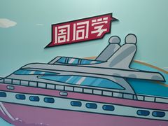 -新世界大丸百货