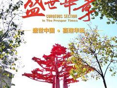 -广州雕塑公园