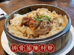 -黄但记老店·陈村粉食府