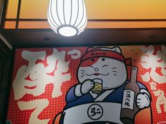 -弓二·烧鸟居酒屋(财富购物中心店)