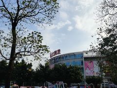 -大润发(花都店)