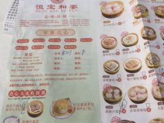 -恒宝和宴(合生广场店)