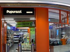 -帕帕拉兹宠物(亚洲旗舰店)