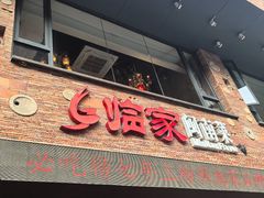 -临家闽南菜(宝洲路店)