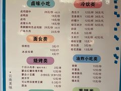 -香麒园·过桥米线·南湖雅宴