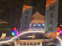 -莫子山公园