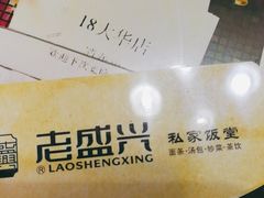 -老盛兴汤包馆(大华二路店)