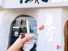 芋见荞麦醇奶-注春·荞麦奶茶(新天地旗舰店)