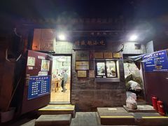 -增盛魁小吃店