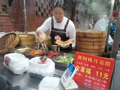 -郭阿姨月亮馍