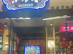 -小饕荟雅安贡椒鱼鲜馆(广福桥店)