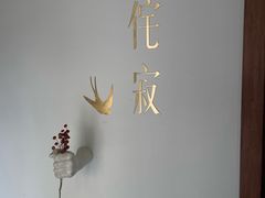 -侘寂甜品(自取店)