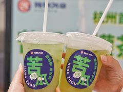 -炖物24章·顺时轻养茶(杭州大厦店)