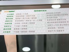 -赛百味SUBWAY(中亭街店)