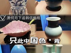 -六朝博物馆