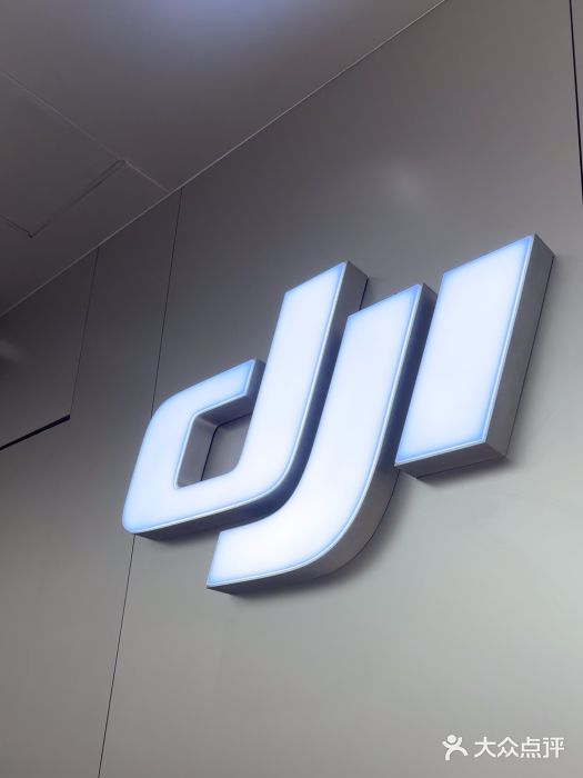 DJI大疆(深圳华强北曼哈授权体验店)图片