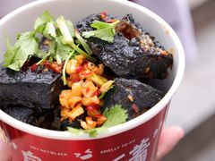 -黑色经典臭豆腐·湖南特产(坡子街店)