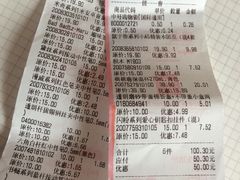 -名创优品(广东东莞东城万达2店)
