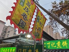 -正味斋锅巴菜(西北角店)