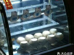 -椰爺爺·椰子冻砵仔糕